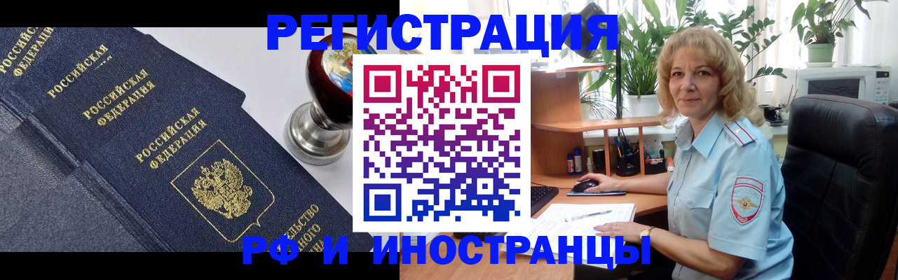 прописка для кредита в Сургуте