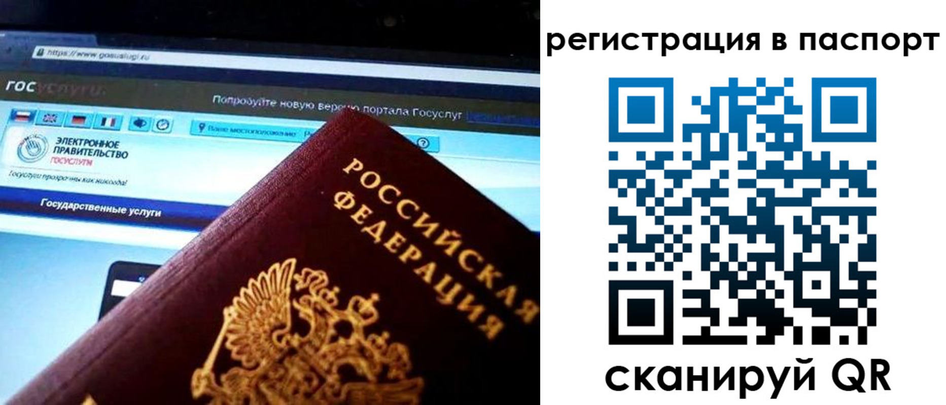 прописка для работы в Сургуте