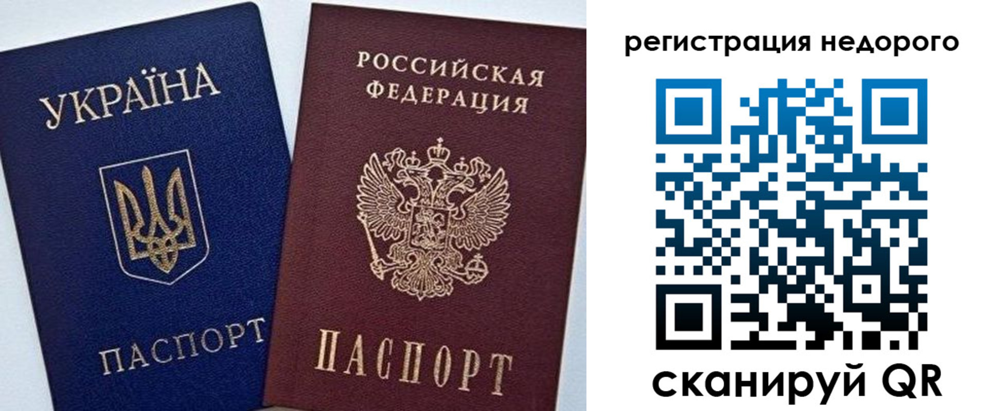прописка штамп в Сургуте