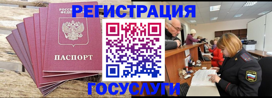 временная регистрация надежно в Сургуте