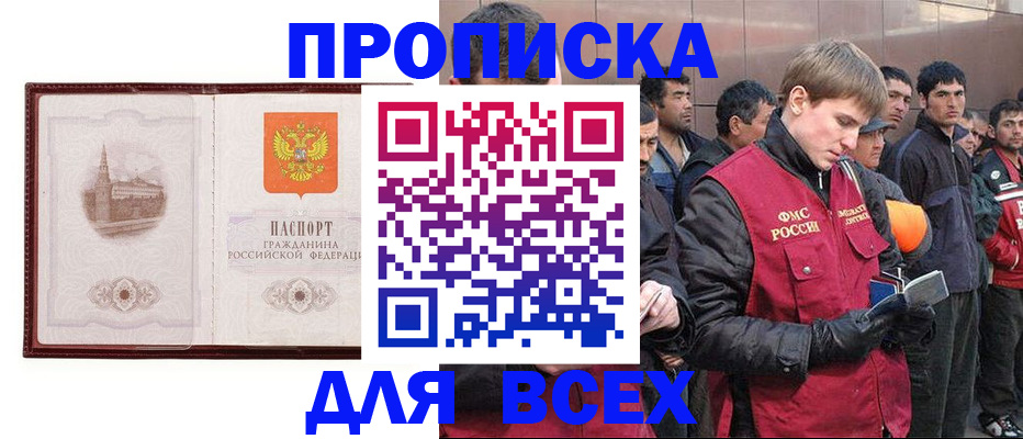 временная регистрация адрес в Сургуте