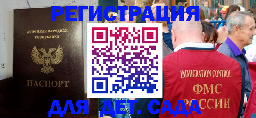 прописка штамп в Сургуте