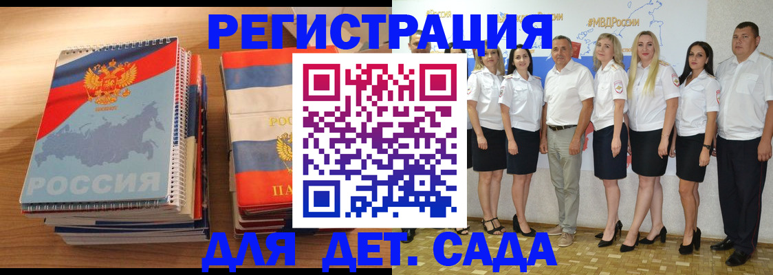 прописка ребенка в Сургуте