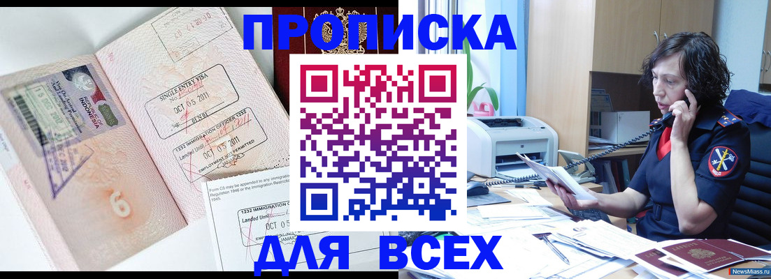 прописка ребенка в Сургуте