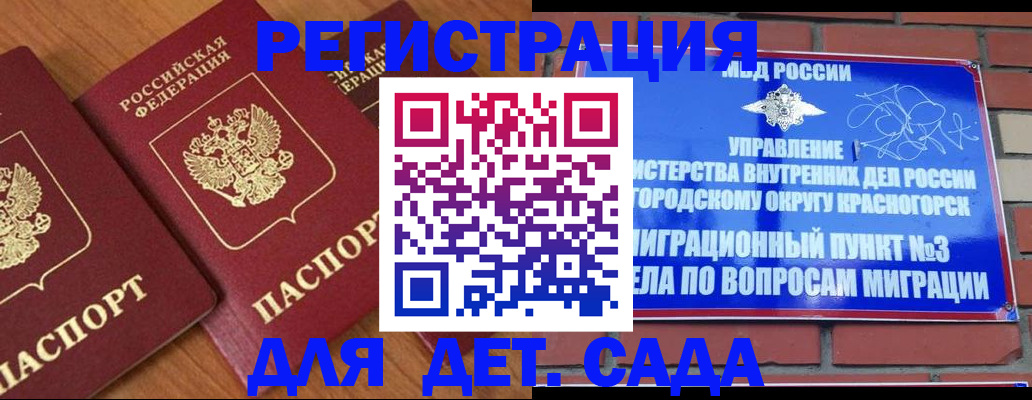 временная регистрация собственник в Сургуте